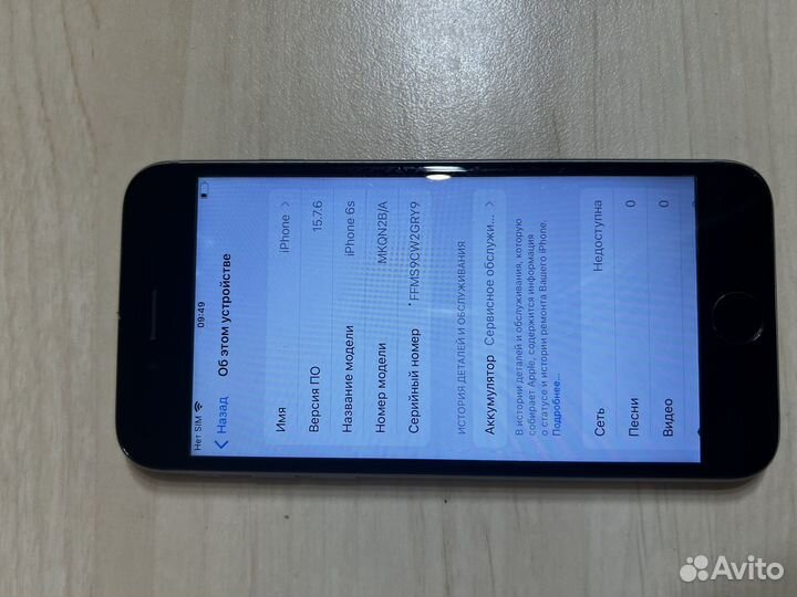 iPhone 6S, 64 ГБ