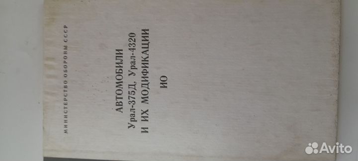 Руководство по техобслуживанию автомобиля урал