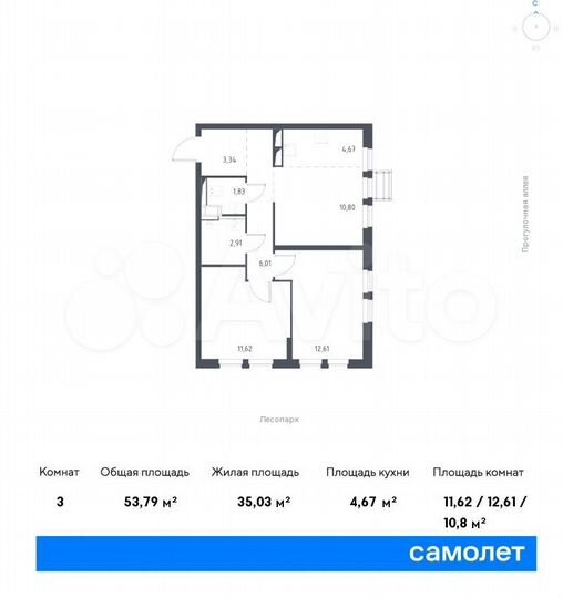 3-к. квартира, 53,8 м², 16/17 эт.
