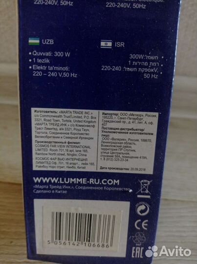 Блендер ручной