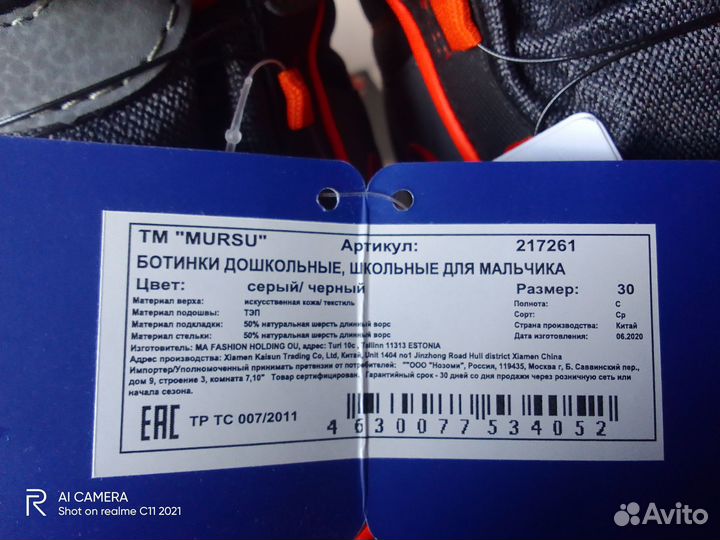 Ботинки детские новые