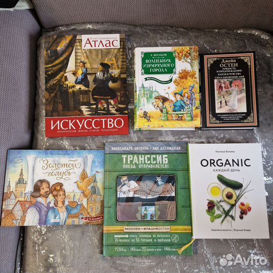 Книги в отличном состоянии