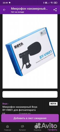 Микрофон boya by-vm01