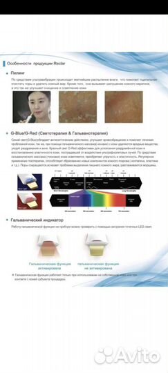 Reclar Ультразвуковая чистка Galvanic Water Peeler