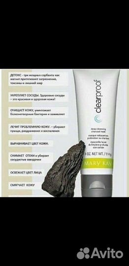 Маска на основе угля для глубокого очищения кожи