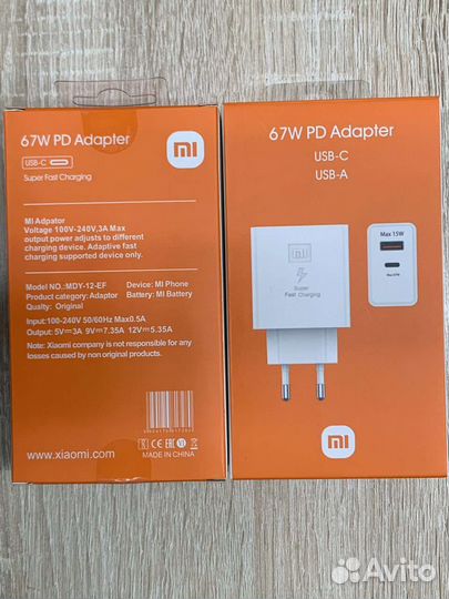 Зарядное устройство Xiaomi 67W