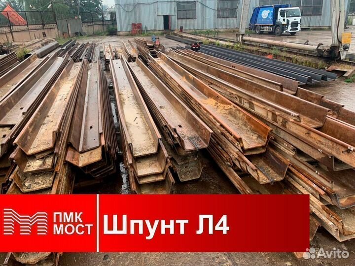 Продам шпунт Ларсена Л4 бу