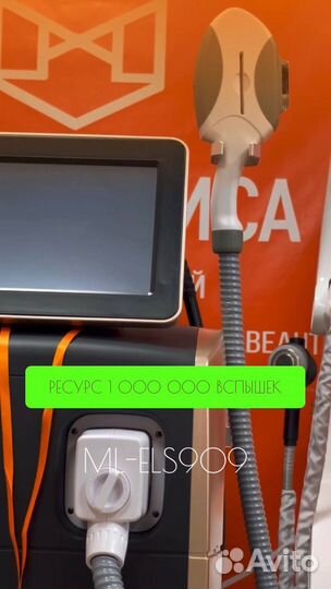 Аппарат для удаления волос, Эпиляция, Элос,IPL