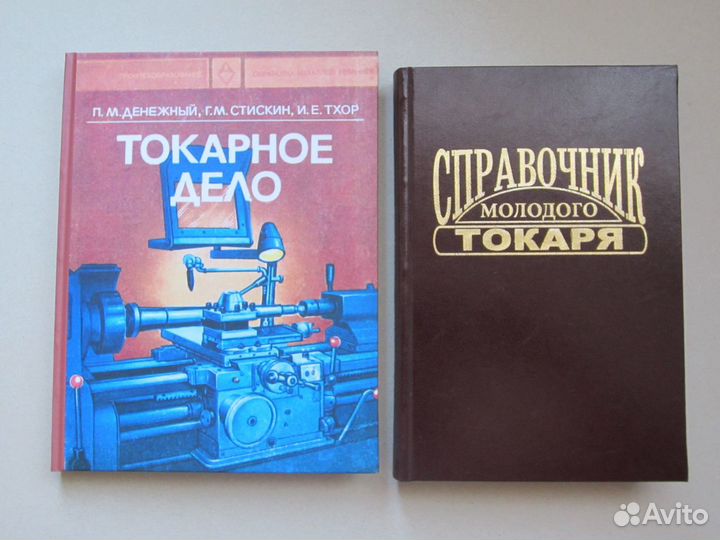 Токарное дело и фрезерное дело