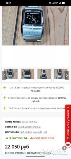 Часы Casio 1604 A200 Illuminator