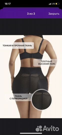 Шорты с накладными бедрами