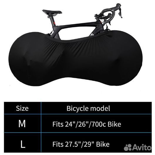 Чехол для велосипеда