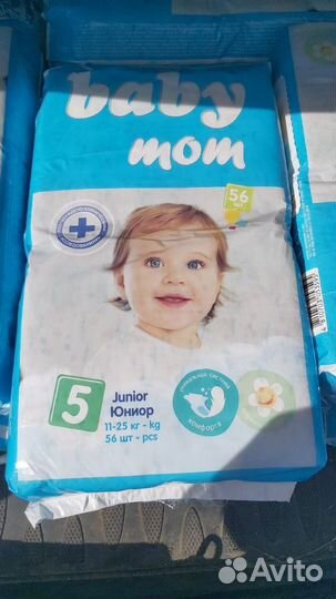 Памперсы подгузники детские 5-ка