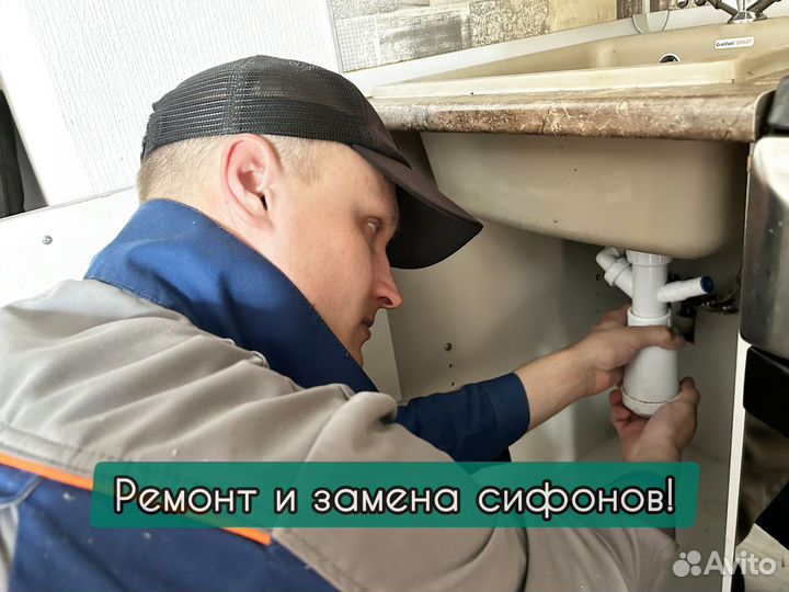 Сантехник Гатчина. Частные мастера. Срочный выезд