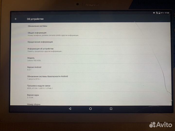 Lenovo tab 2 A10-30