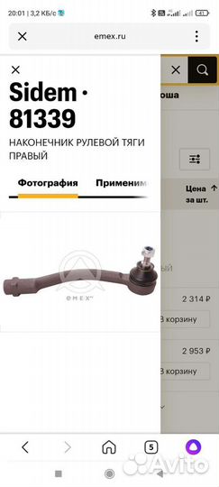 Рулевые наконечники hyundai