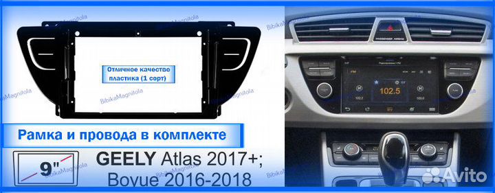 Магнитола Geely Atlas 2016-2022г 6/128GB