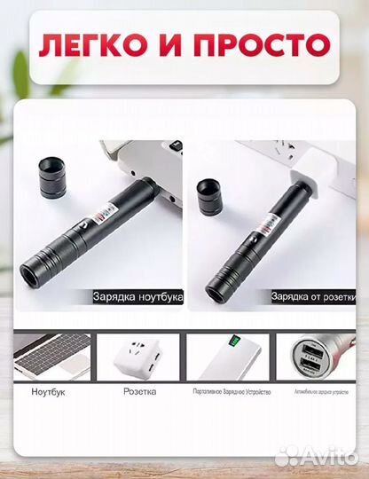 Лазерная указка Laser Pointer с зарядкой USB