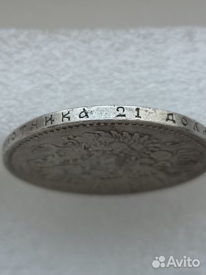 Монета 1 рубль 1899 года в серебре