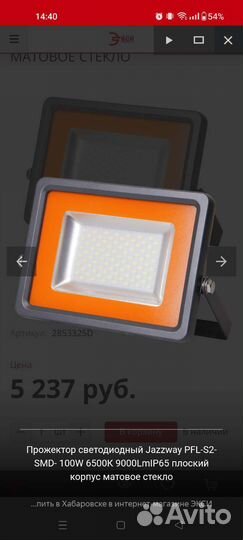 Прожектор светодиодный 100Вт, 150Вт, 200Вт. Новые