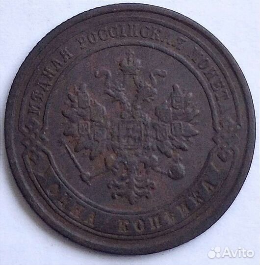 1 копейка 1876 год. спб. Не частая