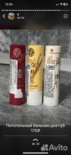Косметика ив роше