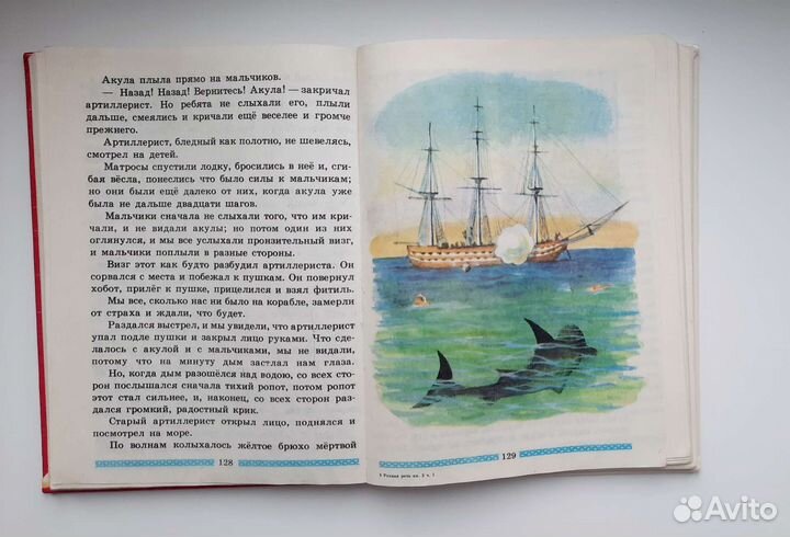 Родная речь Книга 2 1995 Голованова Горецкий Клима