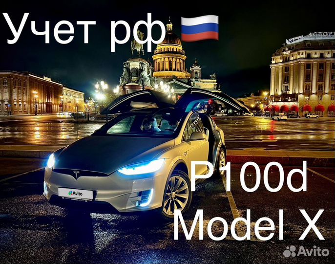 Tesla Model X AT, 2018, 75 000 км
