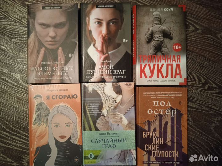 Книги разные художественные