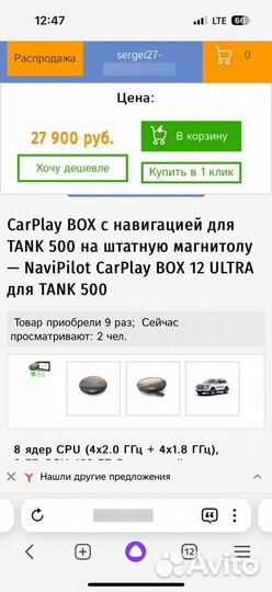 Т бокс в tank500