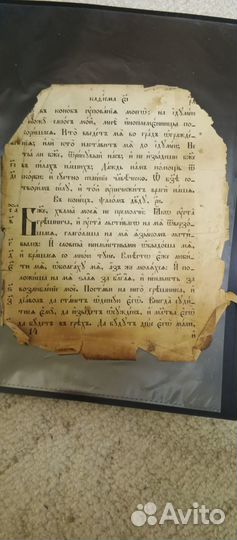 Страница из старинной книги