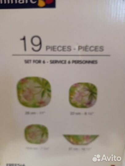 Сервиз столовый на 6 персон, 19 предметов