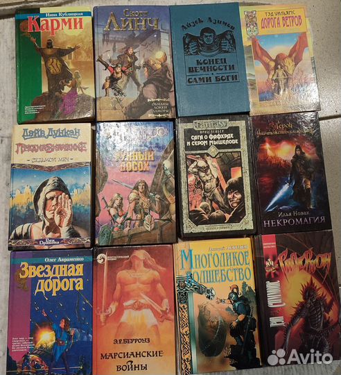 Фантастика