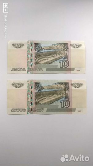 10-ти рублёвые купюры
