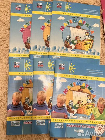 Учебники и рабочие тетради за 2 класс