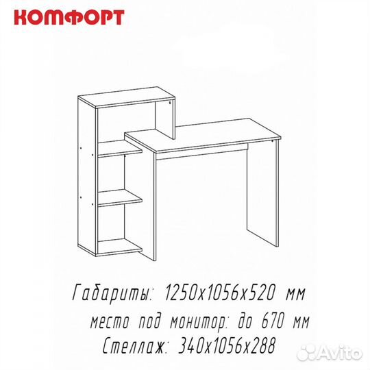 Стол компьютерный со стеллажом