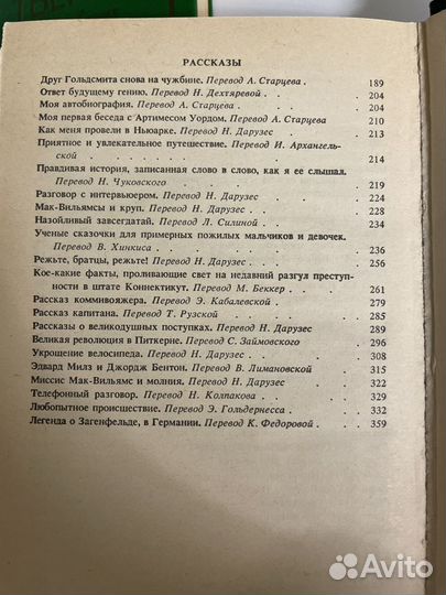 Марк Твен принц и нищий приключения тома сойера