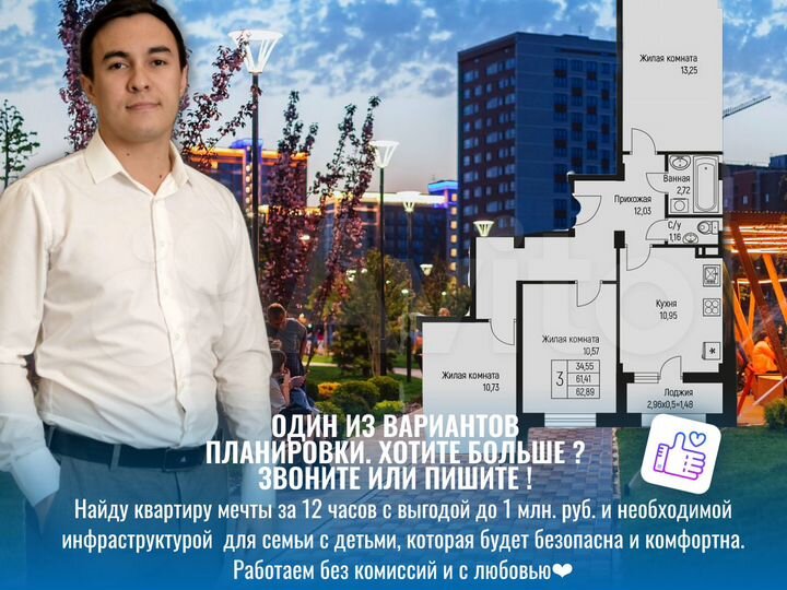 3-к. квартира, 62,1 м², 6/12 эт.