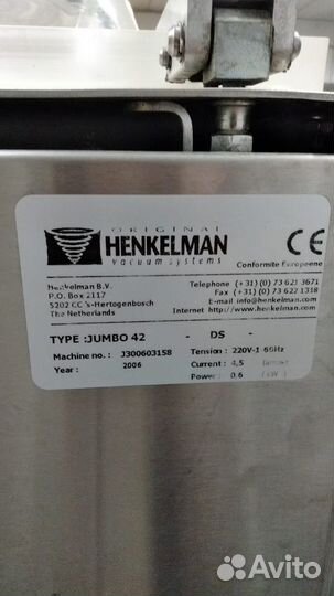 Упаковщик вакуумный Henkelman Jumbo 42