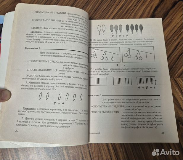 Обучение решению задач в начальной школе