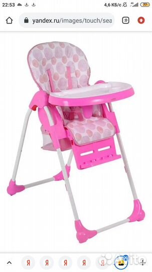 Стул для кормления Selby