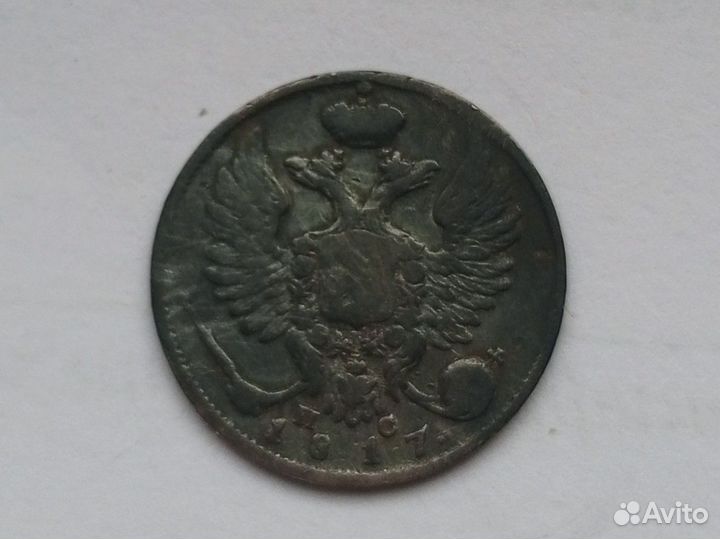 Монета Александра 1, 10 копеек 1817 год