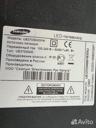Samsung телевизор