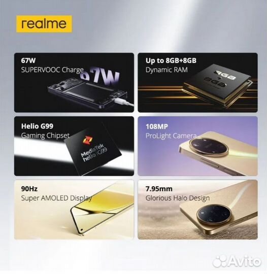 realme 11, 8/256 ГБ