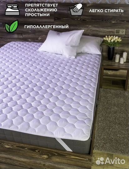 Наматрасники