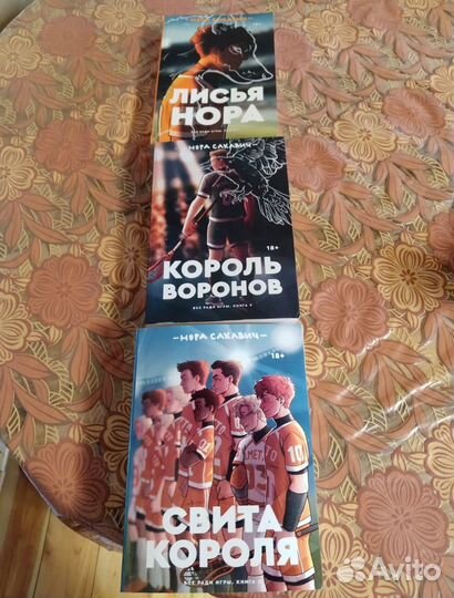 Все ради игры трилогия