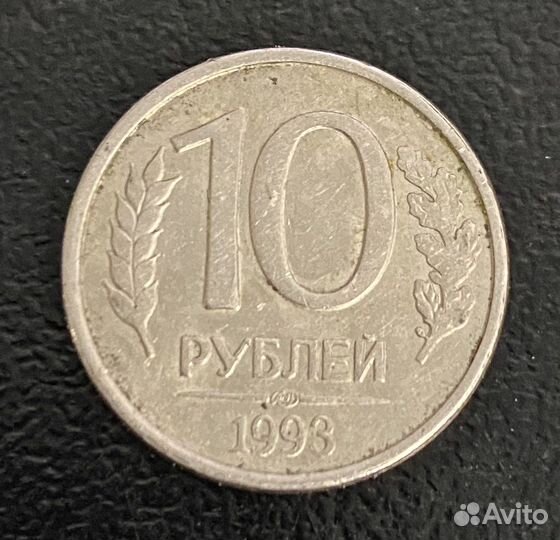 Монета 1993г лмд не магнитная