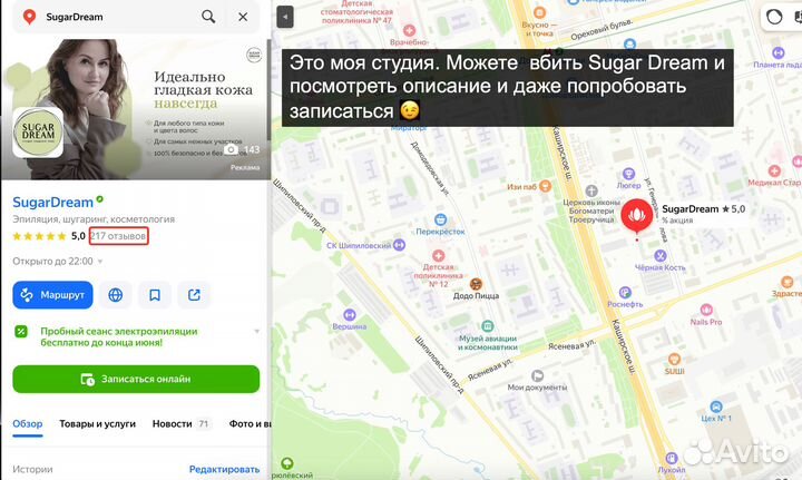 Продвижение Яндекс карт