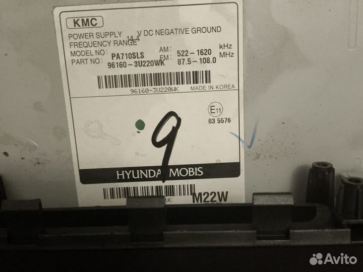 Автомагнитола бу