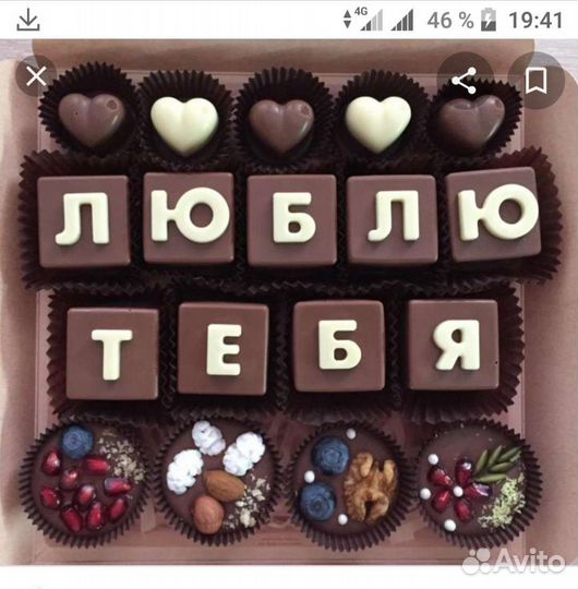 Форма для шоколадных букв. Алфавит. Подарок